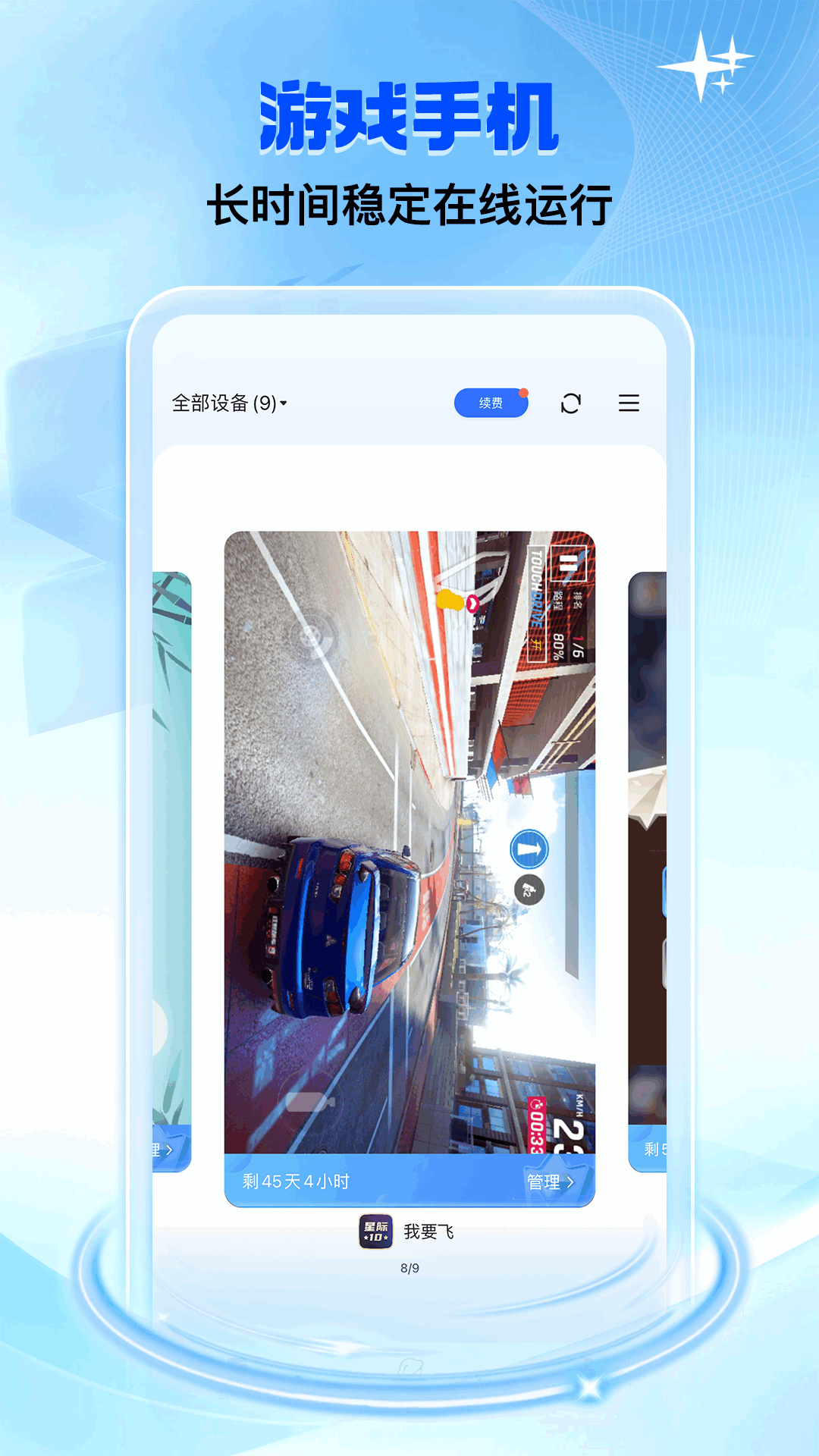 精彩截图-双子星云手机2025官方新版