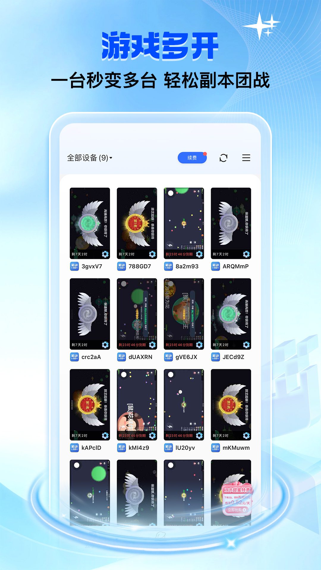 精彩截图-双子星云手机2025官方新版