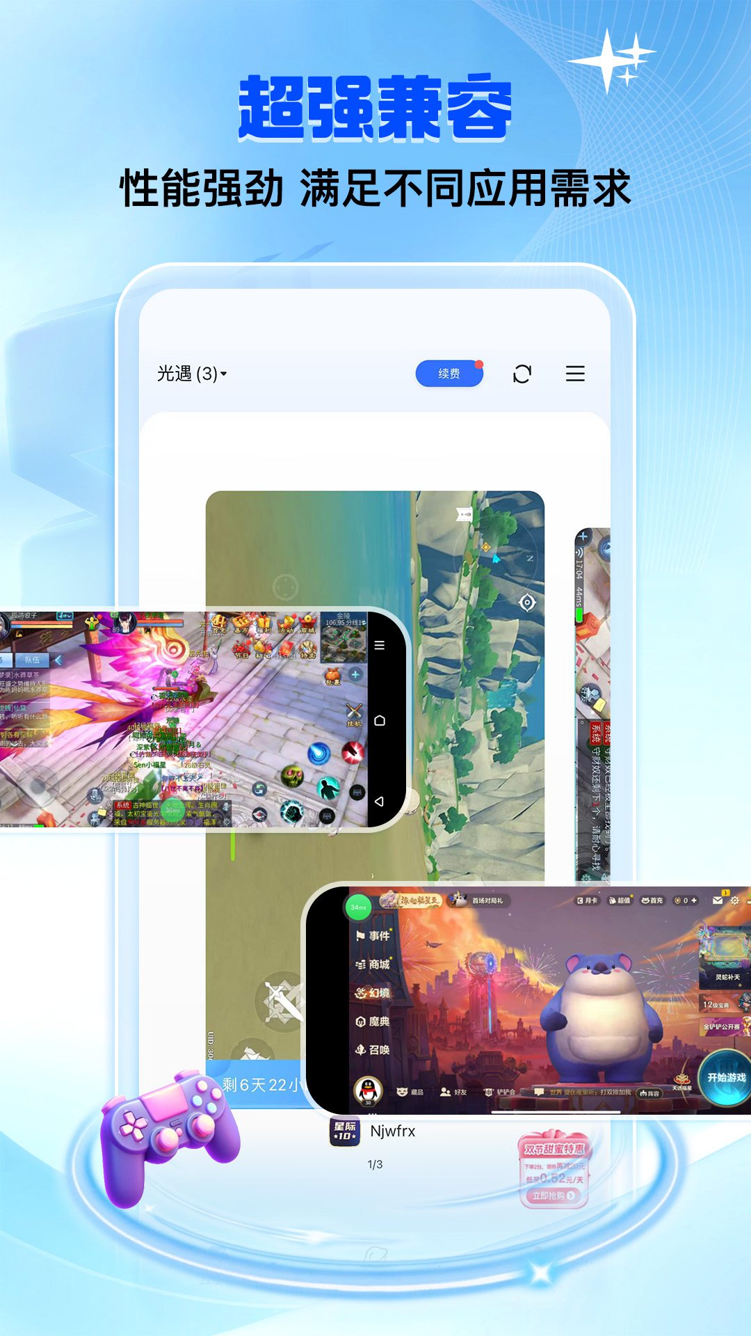 精彩截图-双子星云手机2025官方新版