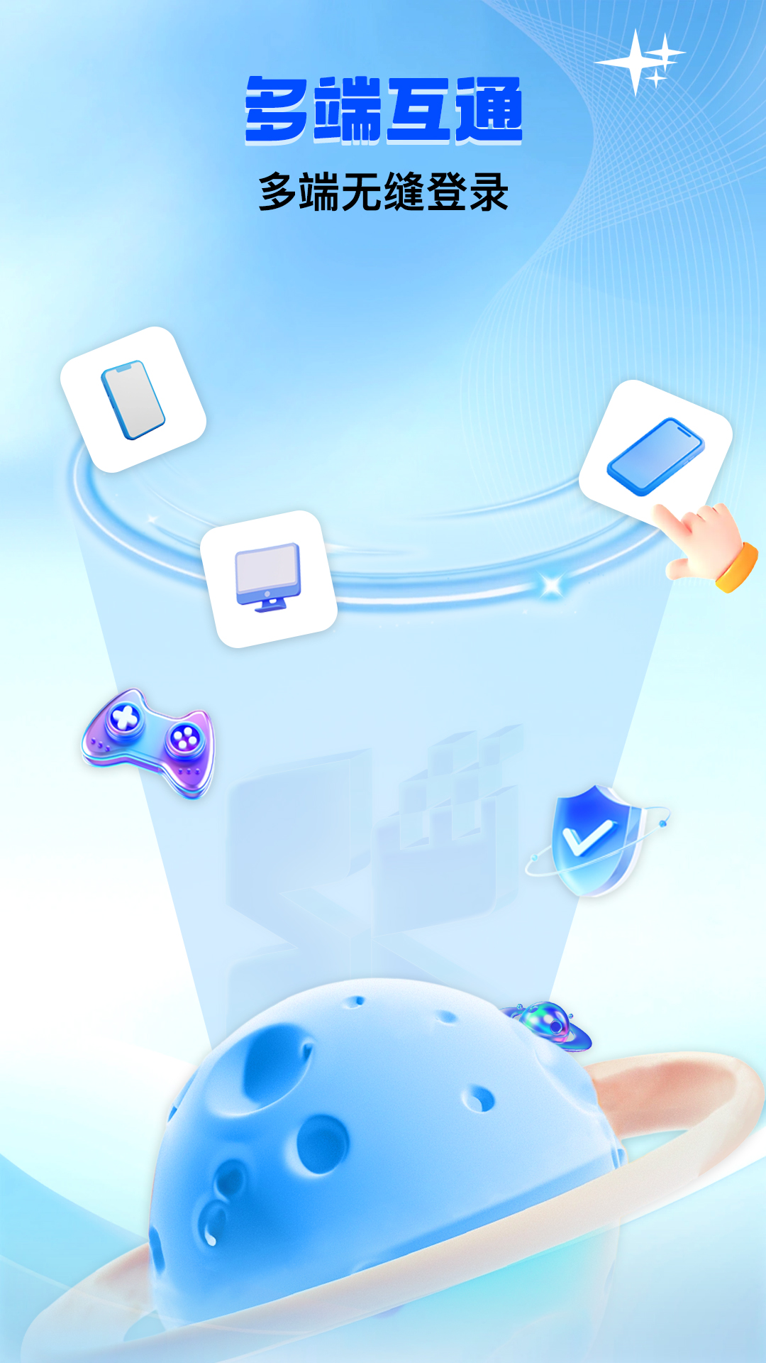 精彩截图-双子星云手机2025官方新版