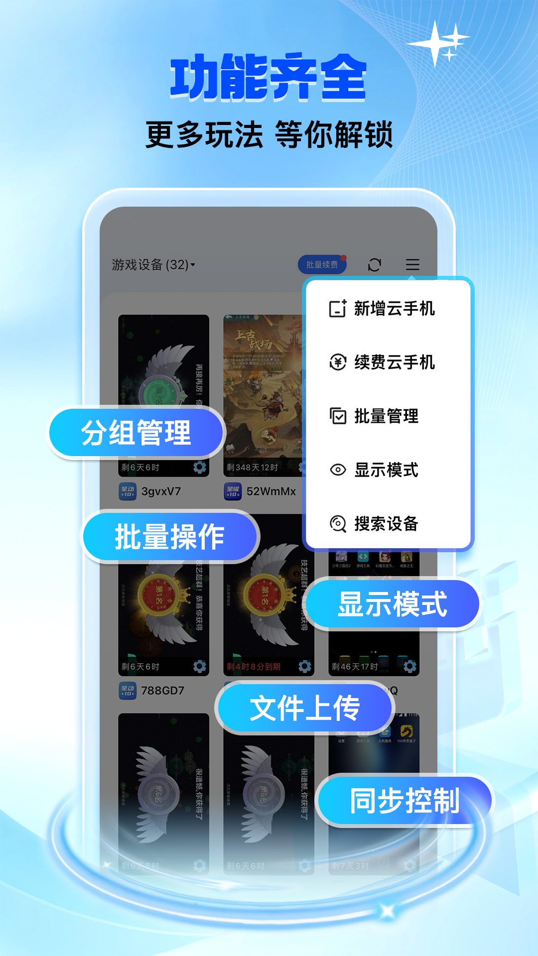 精彩截图-双子星云手机2026官方新版