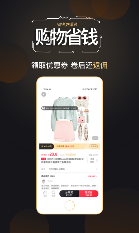 精彩截图-几哈点2025官方新版