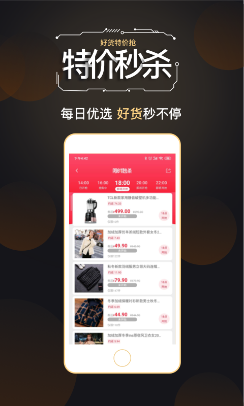 精彩截图-几哈点2025官方新版