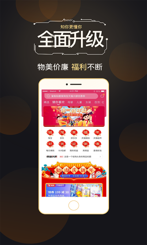 精彩截图-几哈点2025官方新版