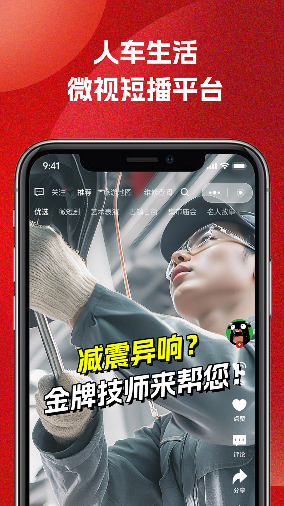 精彩截图-51车俱乐部2026官方新版