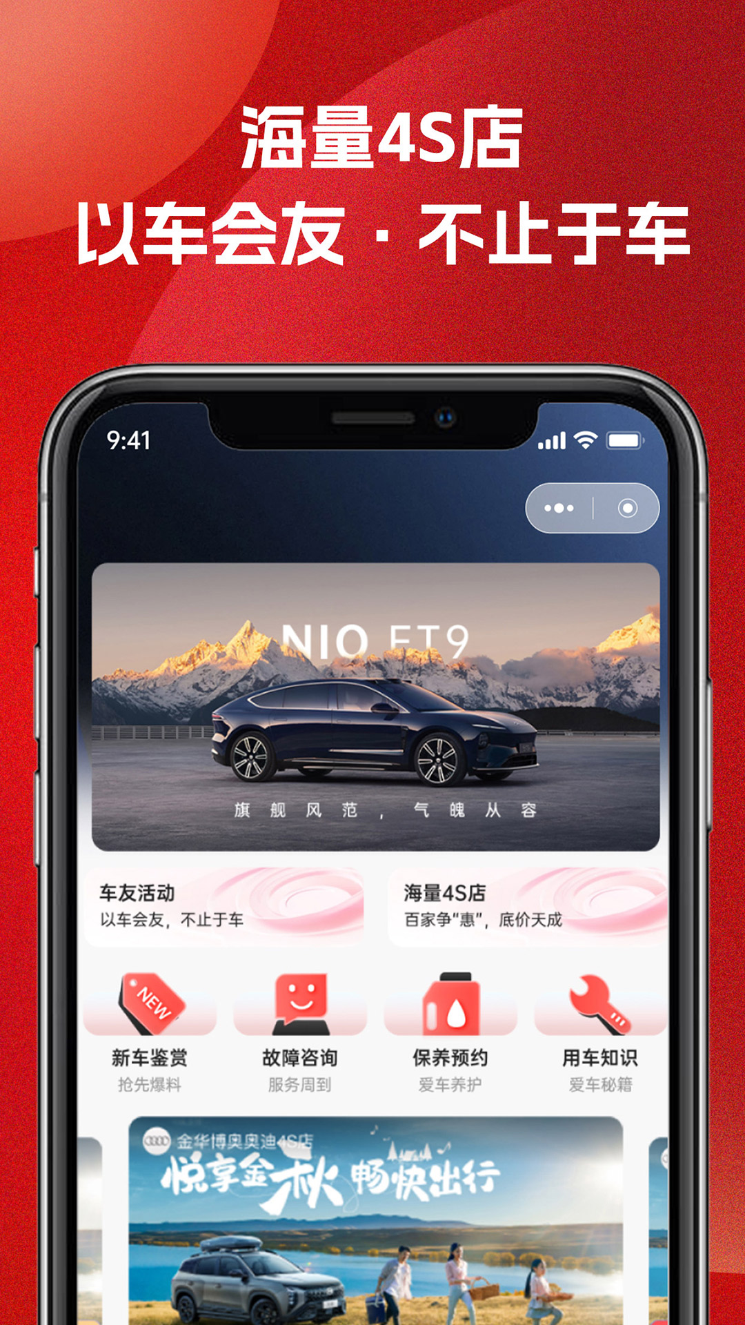 精彩截图-51车俱乐部2026官方新版