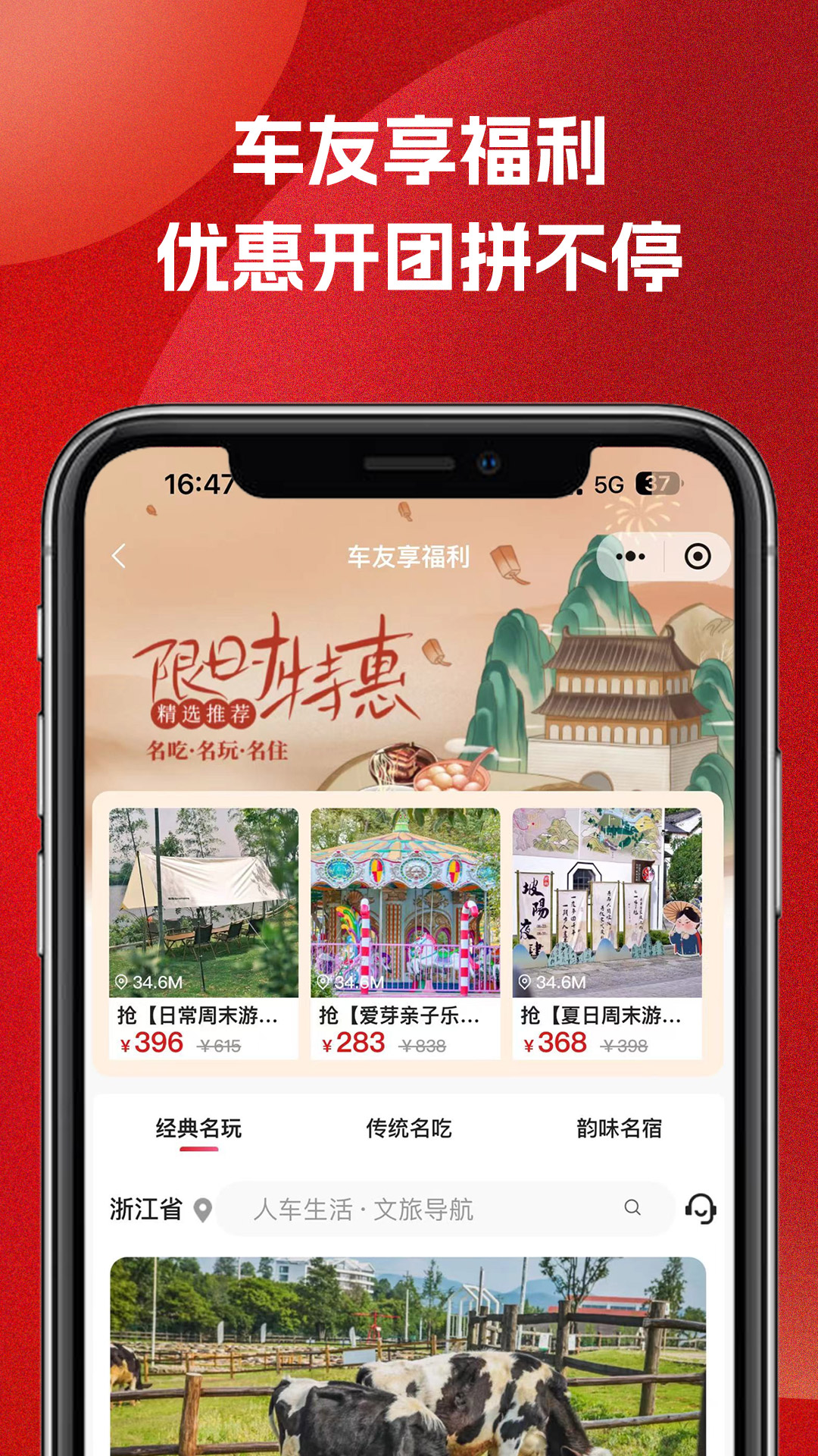 精彩截图-51车俱乐部2025官方新版