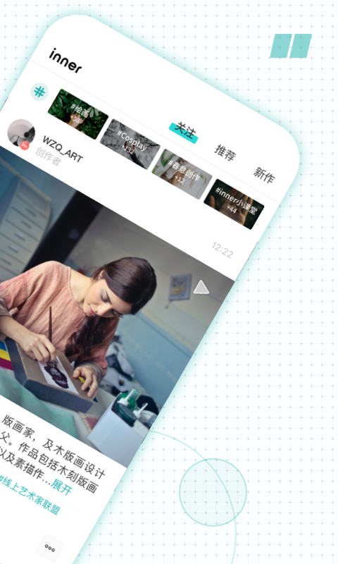 精彩截图-inner2025官方新版