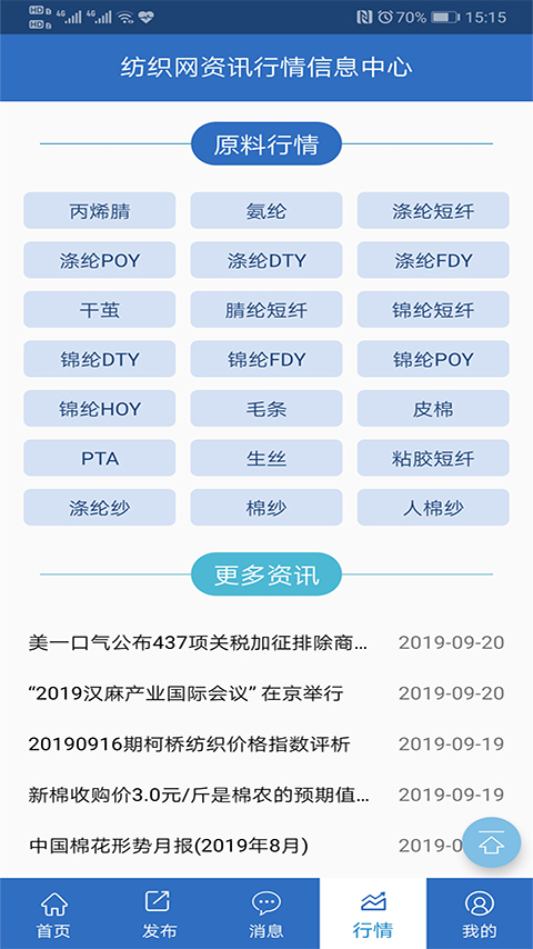 精彩截图-纺织搜索2026官方新版