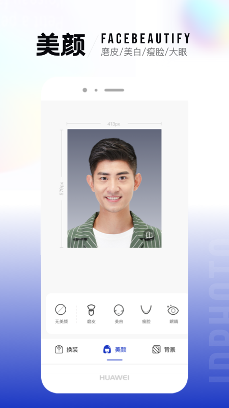 精彩截图-一寸照2026官方新版