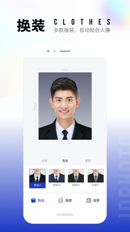 精彩截图-一寸照2026官方新版