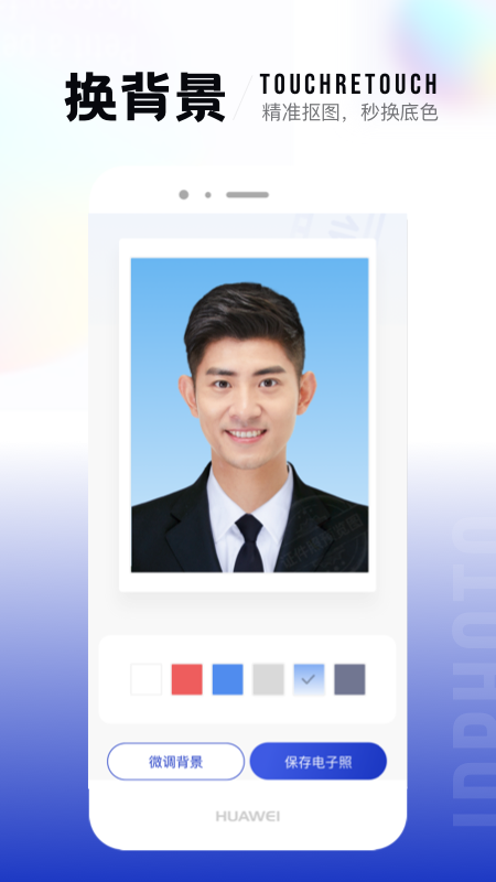 精彩截图-一寸照2026官方新版