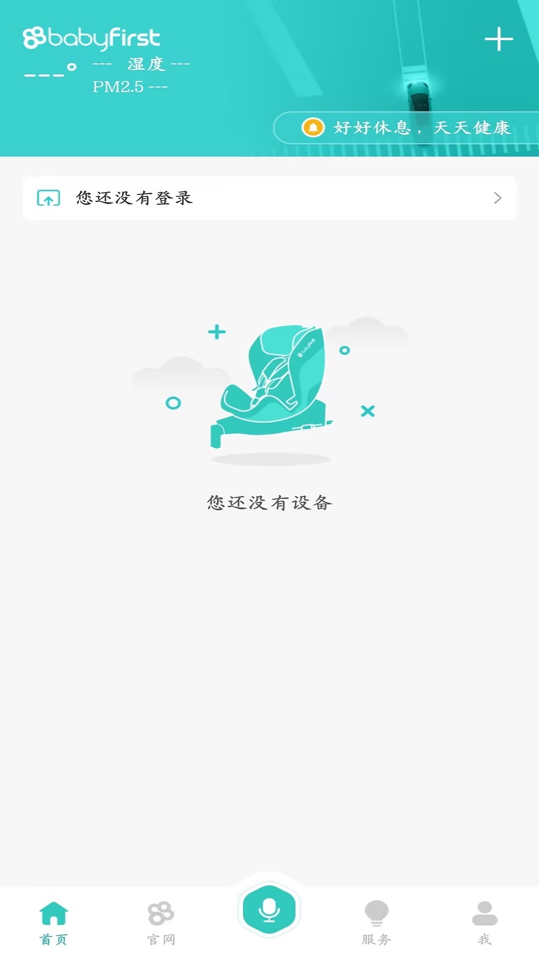 精彩截图-babyfirst2026官方新版