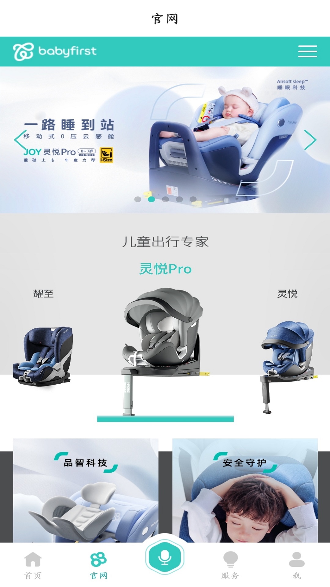 精彩截图-babyfirst2026官方新版