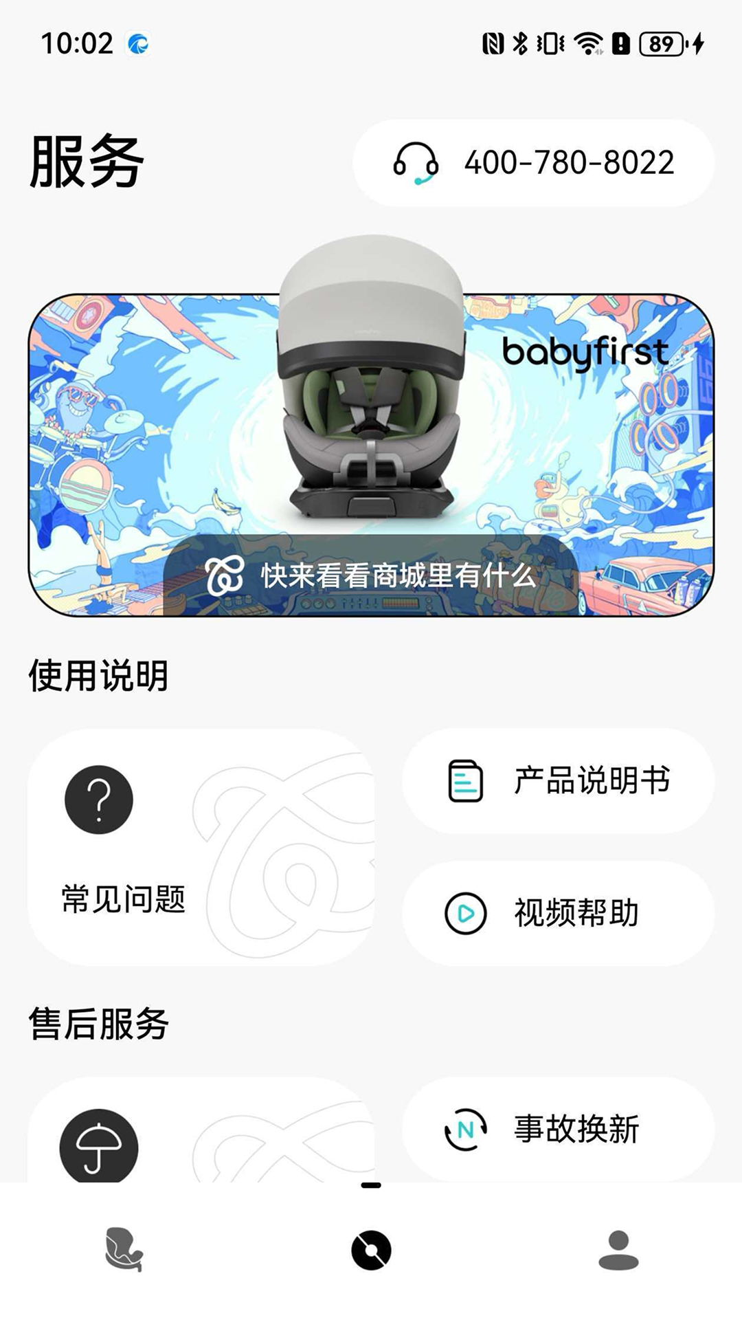 精彩截图-babyfirst2026官方新版