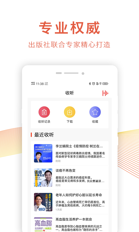 精彩截图-乐龄听书2025官方新版