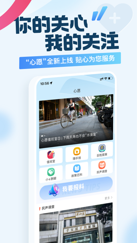 广州日报新花城 截图 4