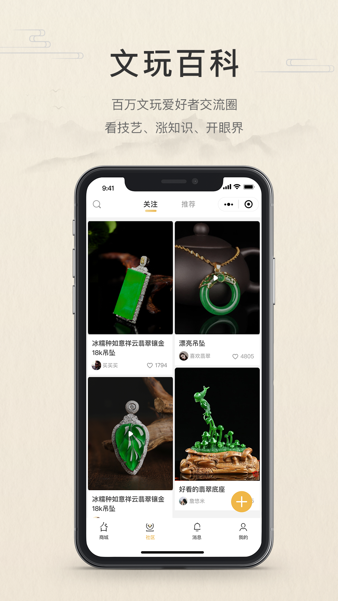 精彩截图-翡翠珍箱2026官方新版