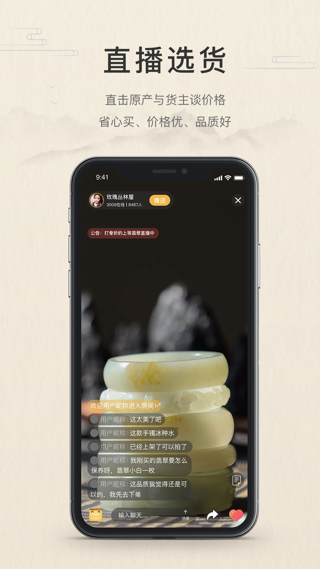 精彩截图-翡翠珍箱2026官方新版