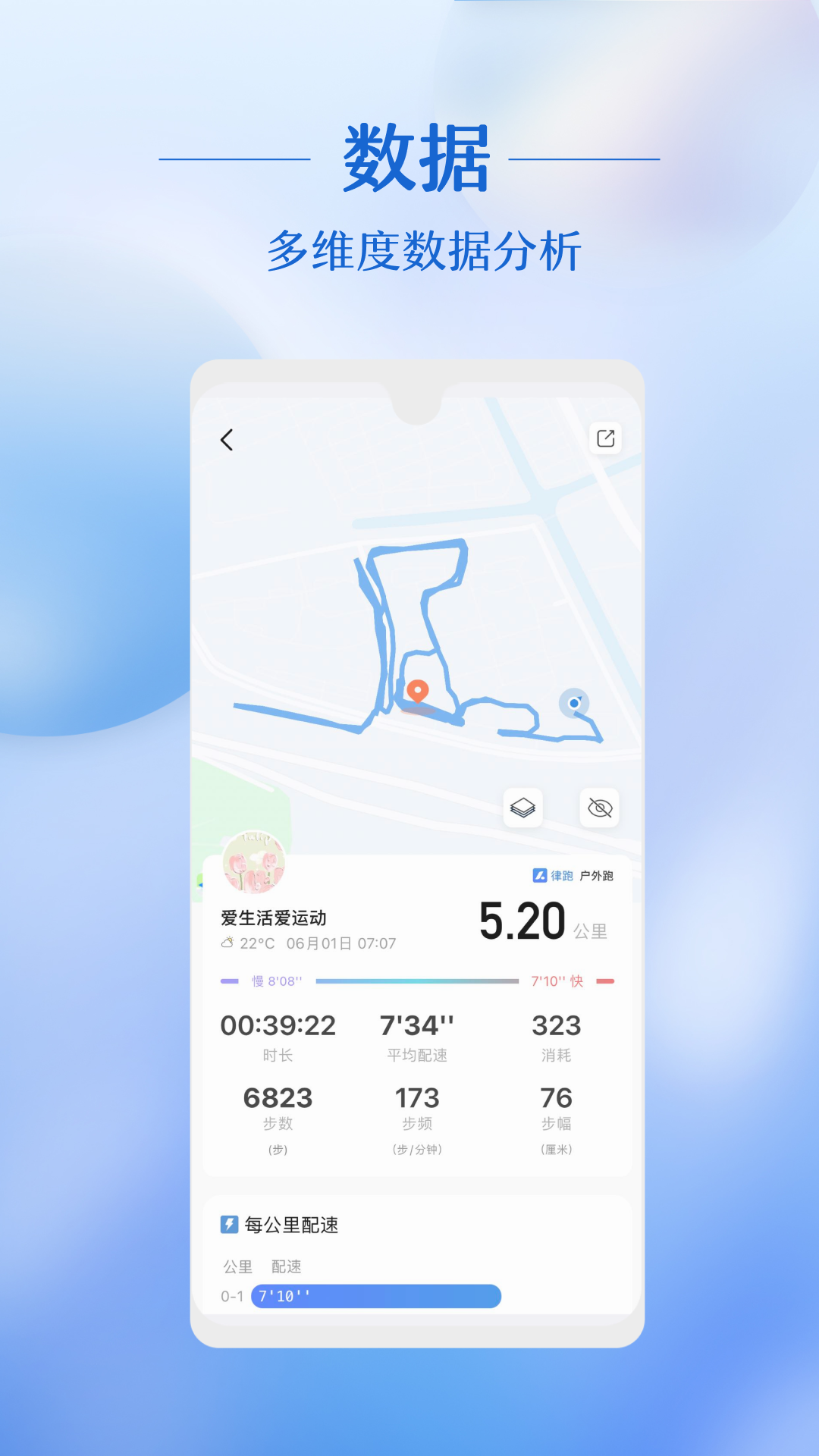精彩截图-律跑2025官方新版