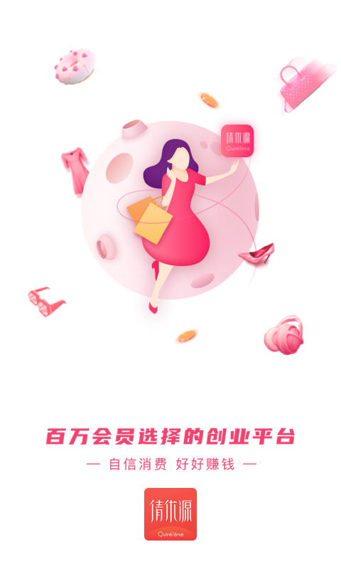 倩优源安卓版高清截图