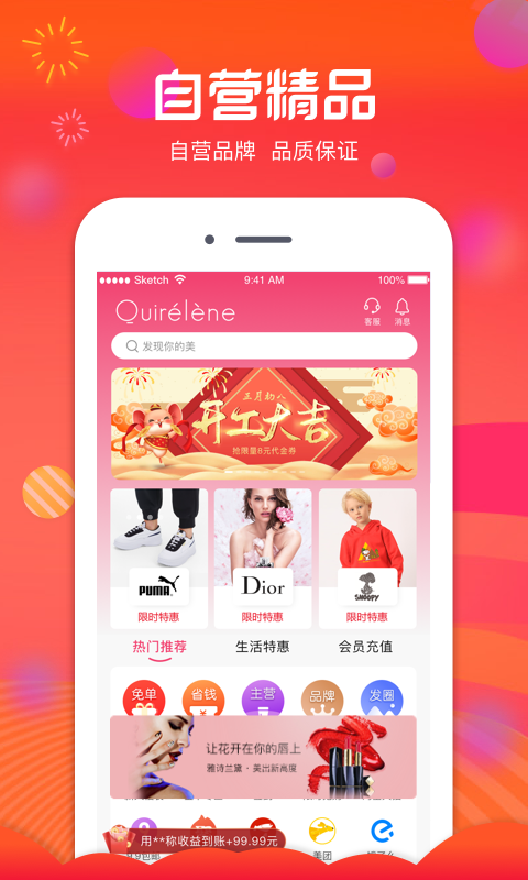 倩优源安卓版高清截图