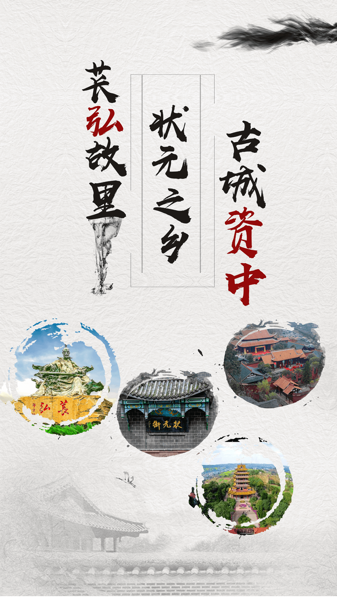 精彩截图-弘资中2026官方新版