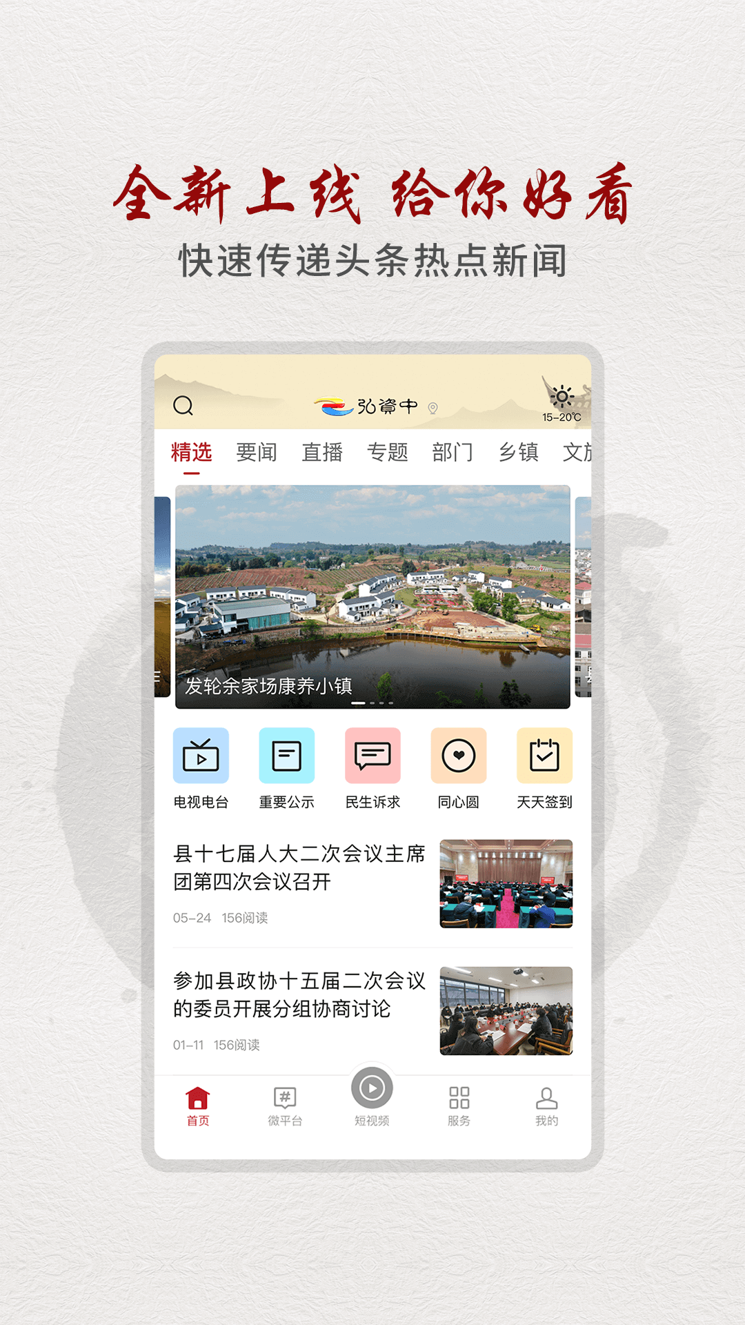 精彩截图-弘资中2026官方新版