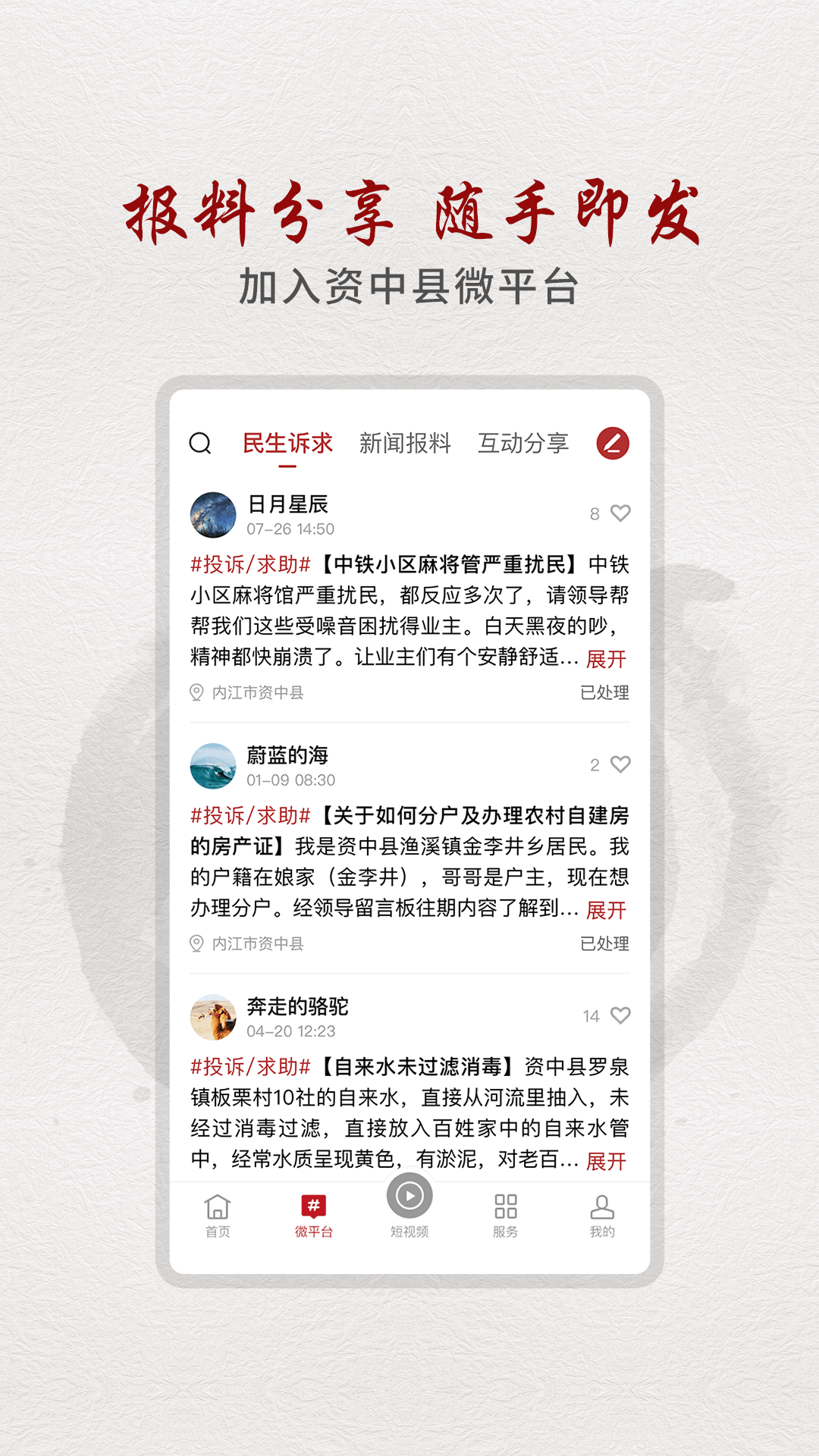 精彩截图-弘资中2026官方新版