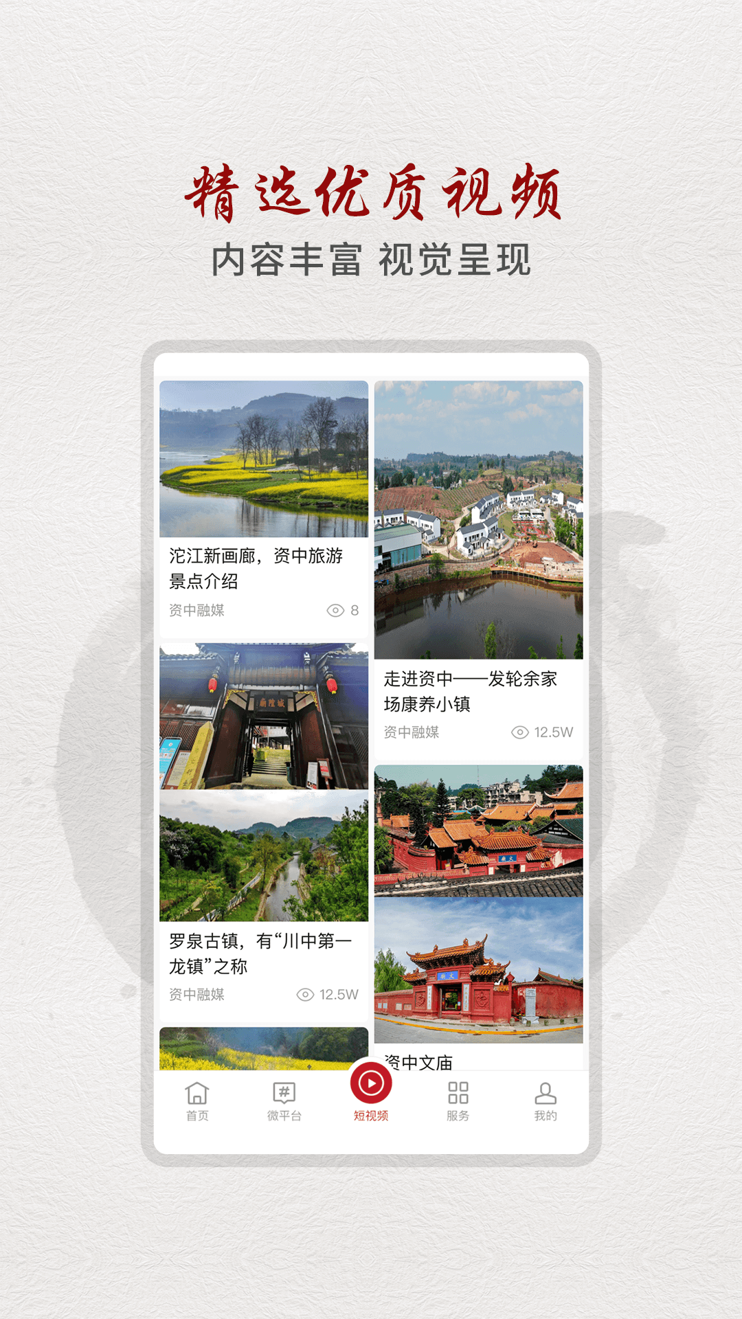 精彩截图-弘资中2026官方新版