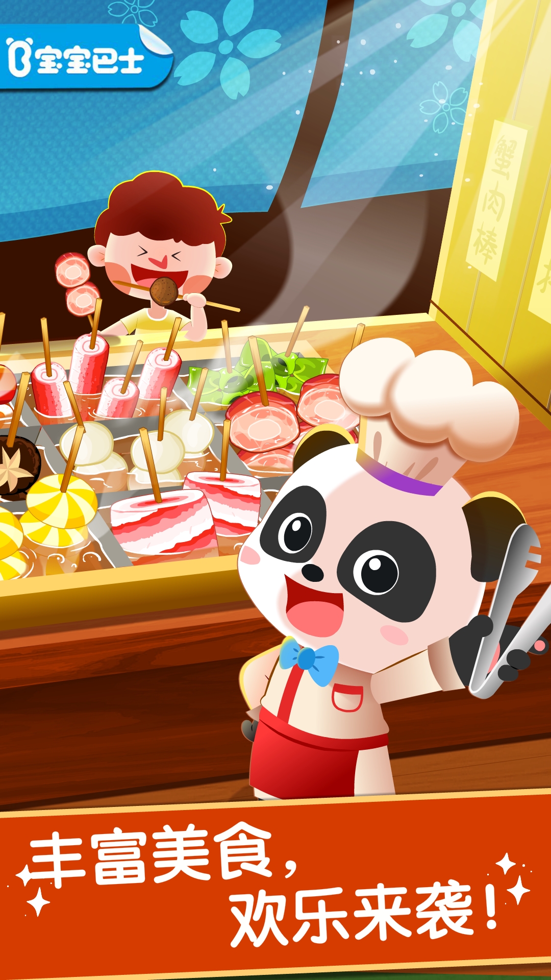 奇妙美味日记安卓版高清截图