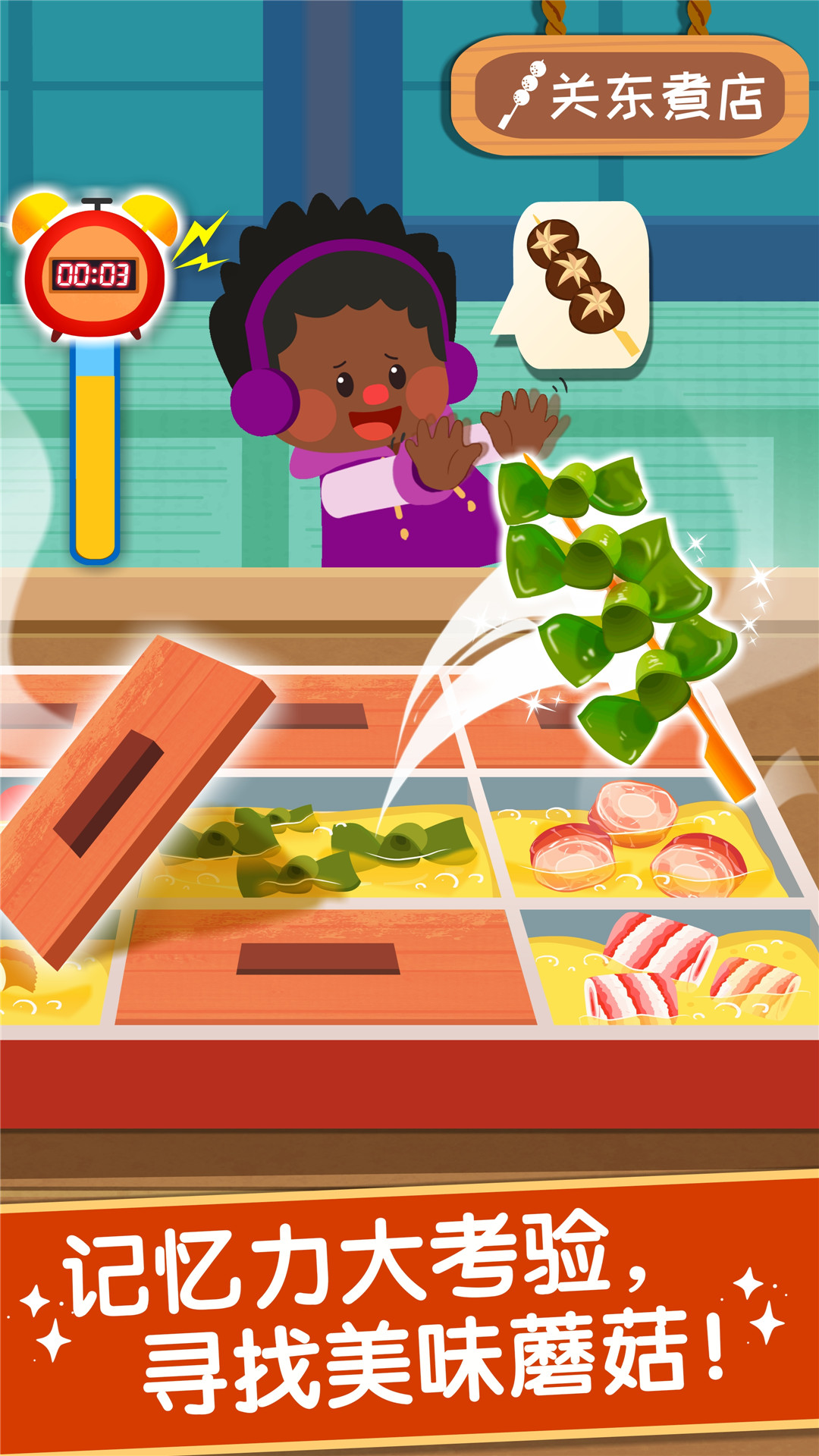 精彩截图-奇妙美味日记2026官方新版