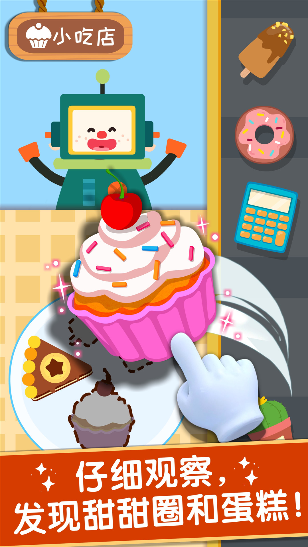 奇妙美味日记安卓版高清截图