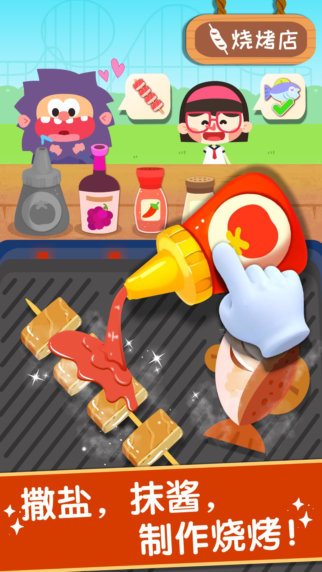 奇妙美味日记安卓版高清截图