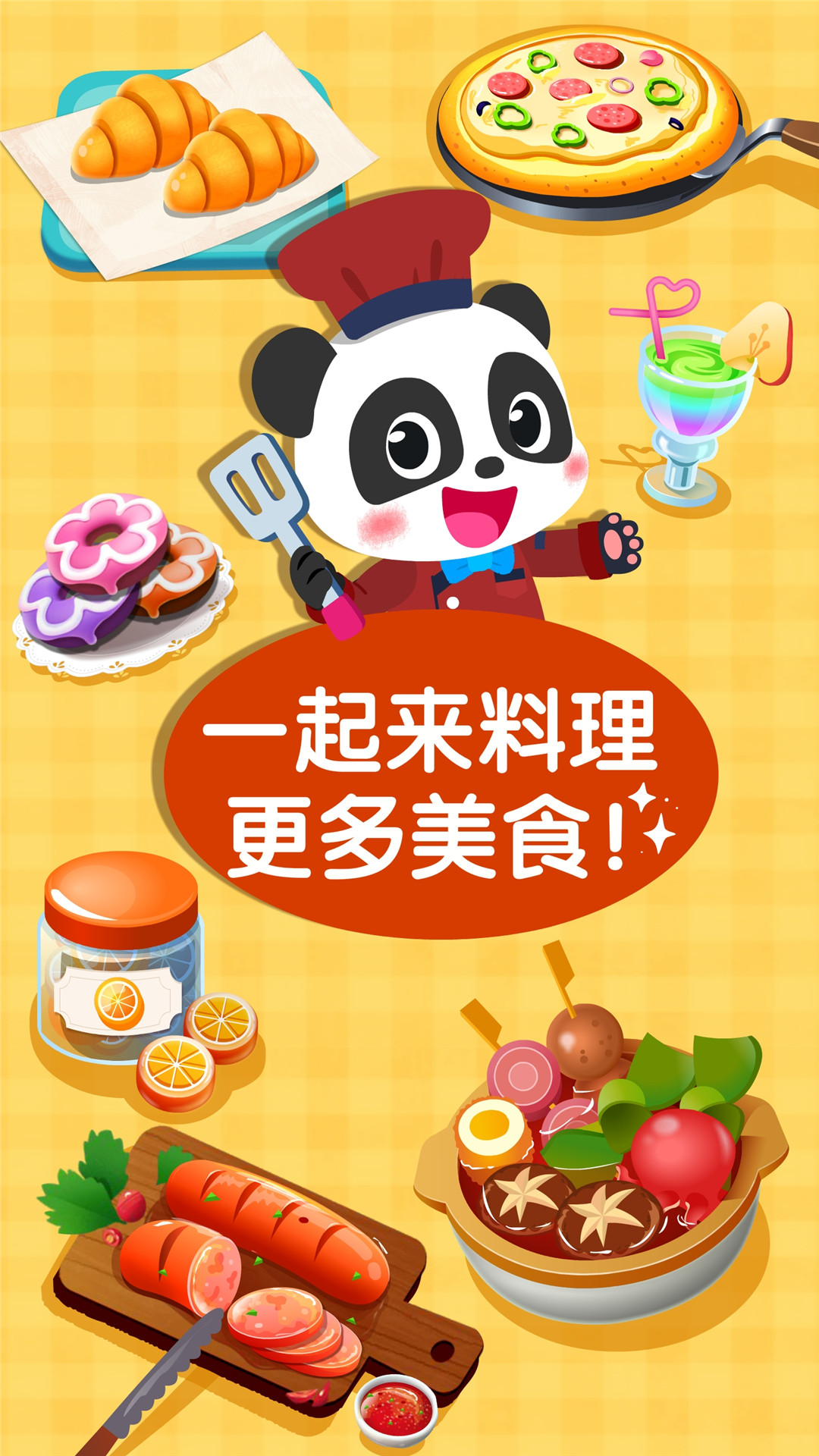 精彩截图-奇妙美味日记2025官方新版