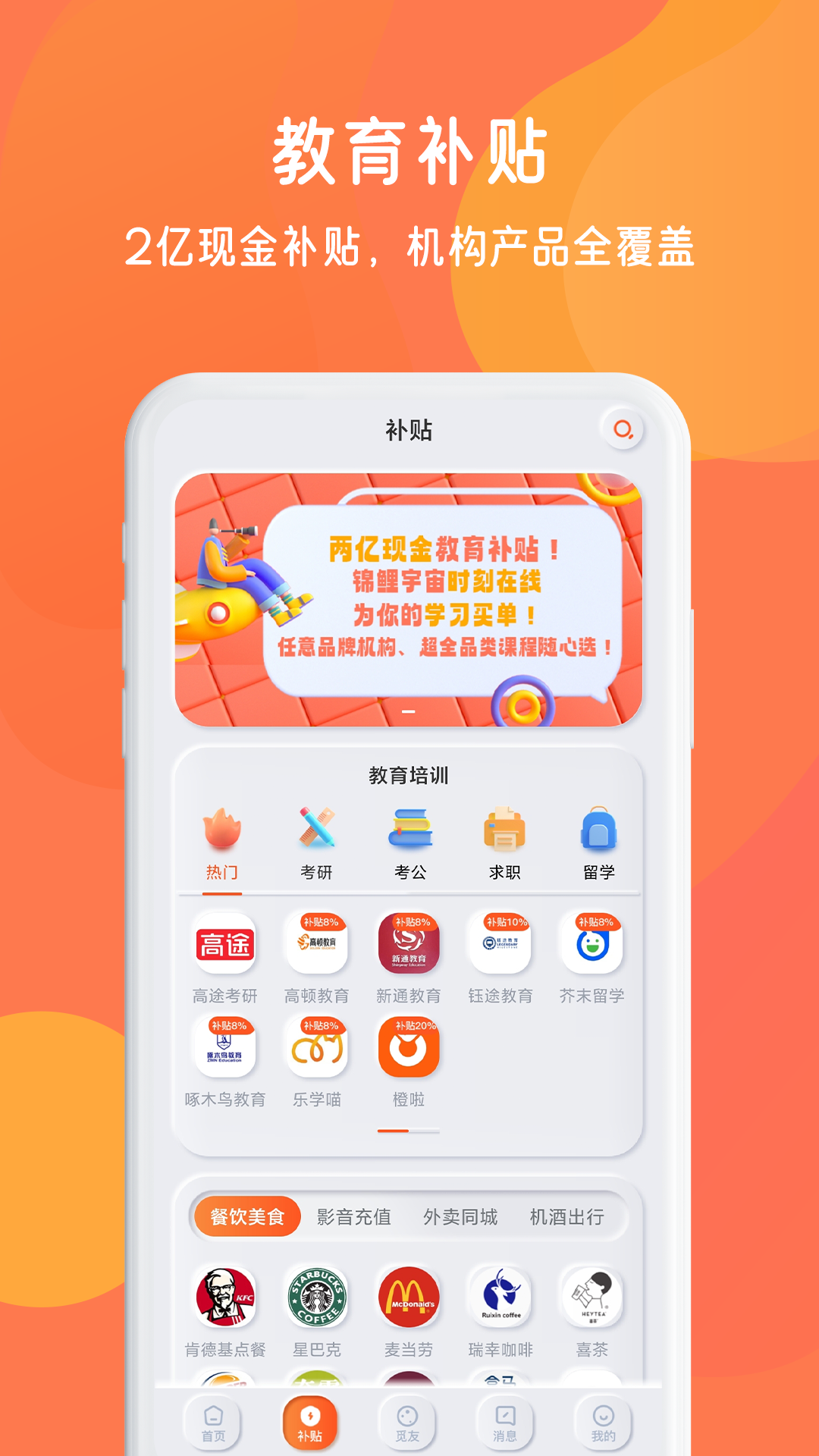 精彩截图-锦鲤宇宙2026官方新版