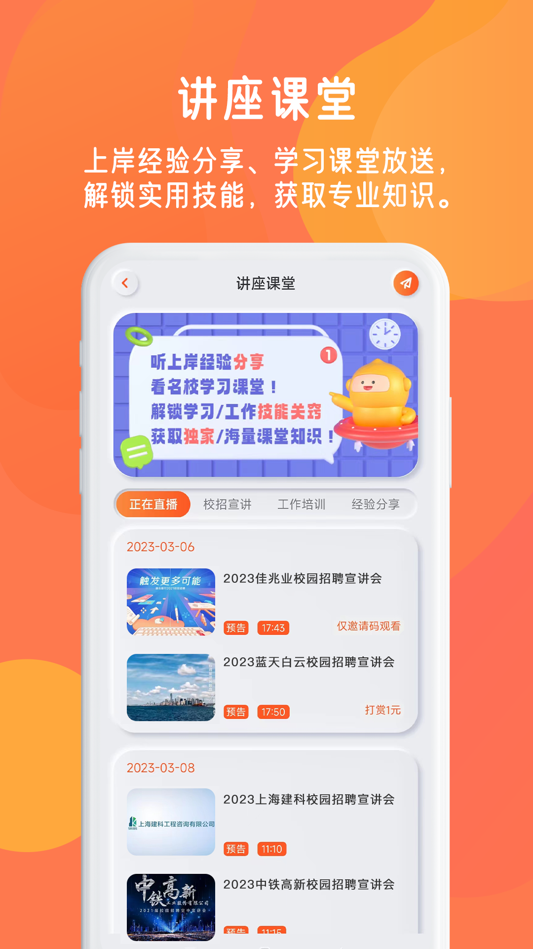 精彩截图-锦鲤宇宙2026官方新版