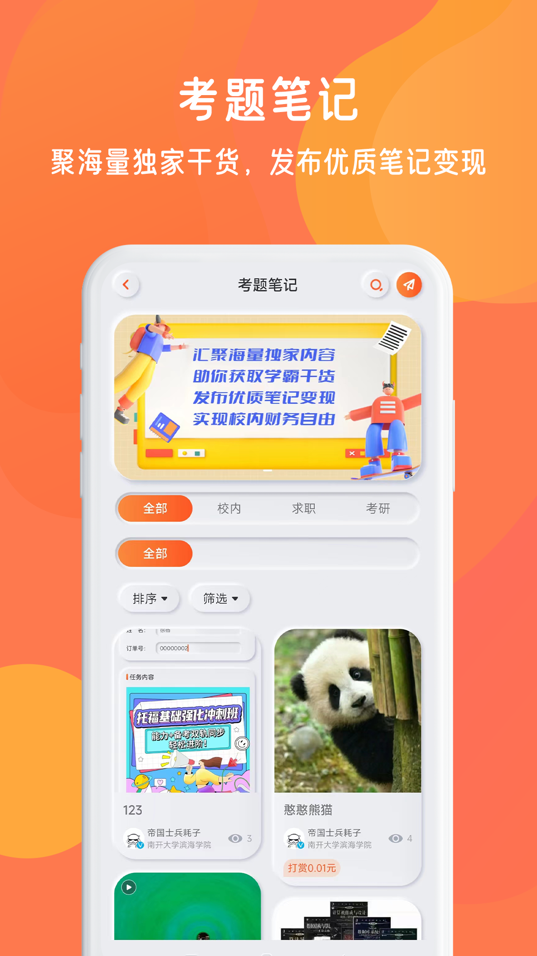 精彩截图-锦鲤宇宙2026官方新版