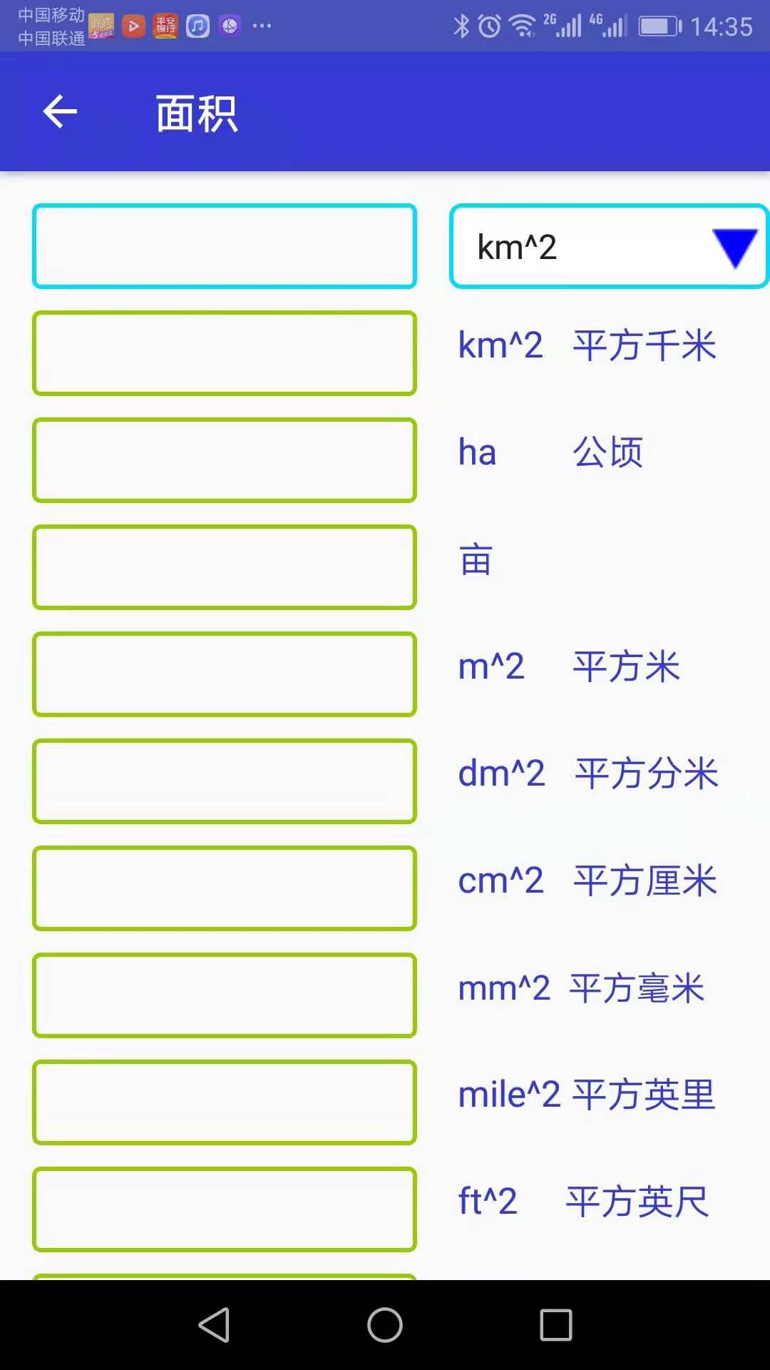 单位换算converter官方新版本 安卓ios版下载 应用宝官网