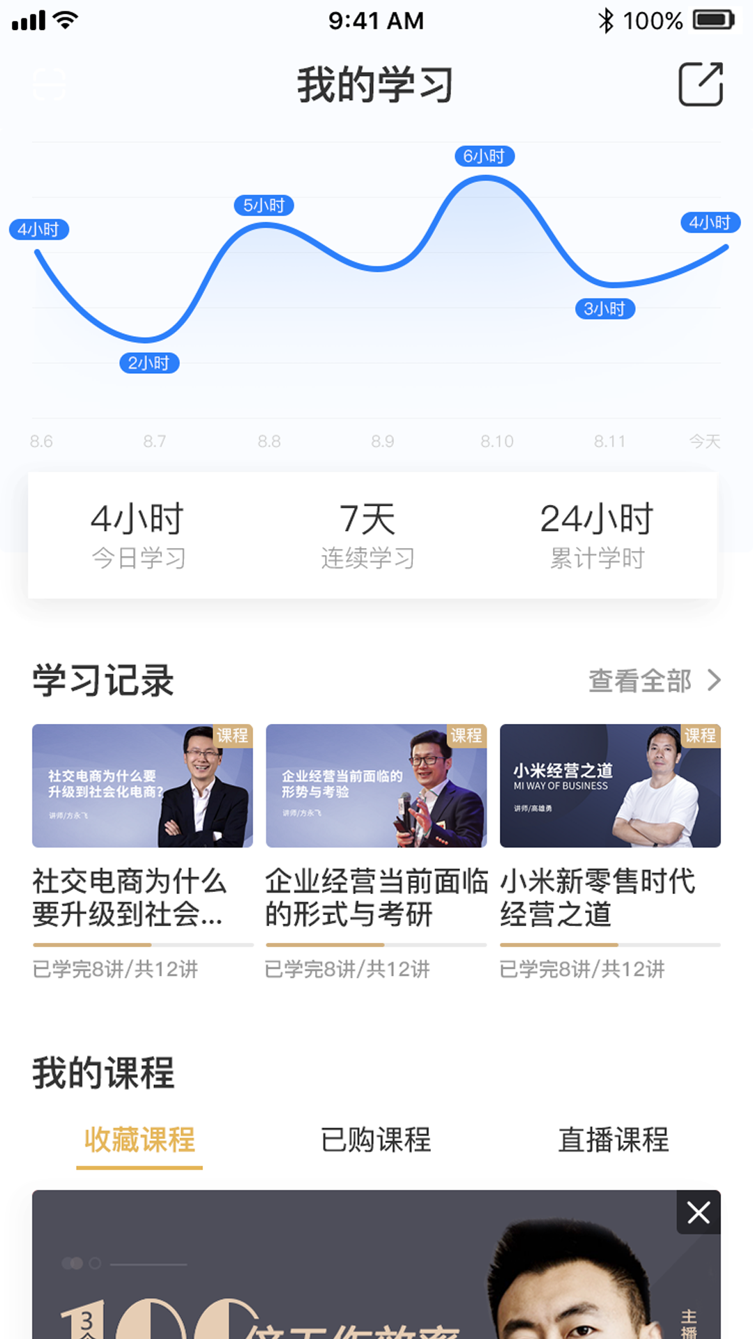 光华商学安卓版高清截图