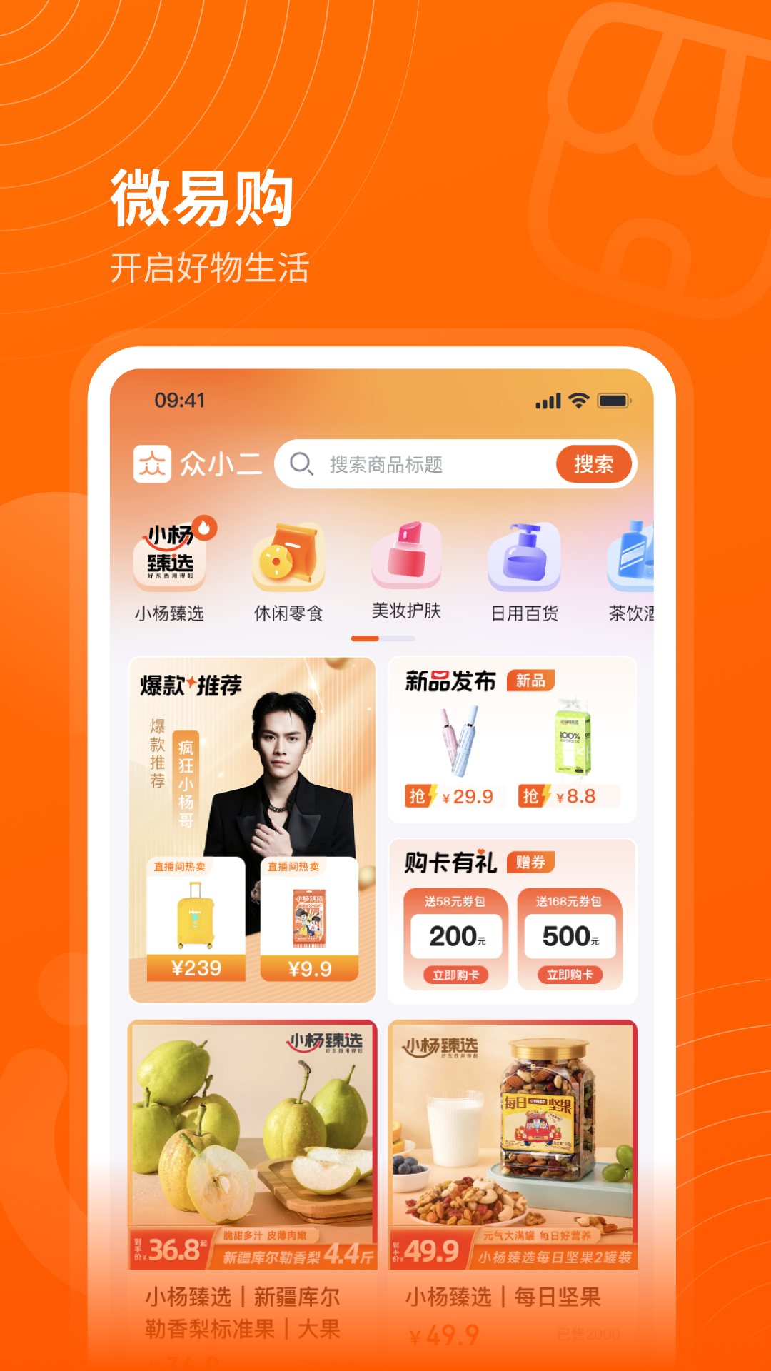 精彩截图-众小二2025官方新版