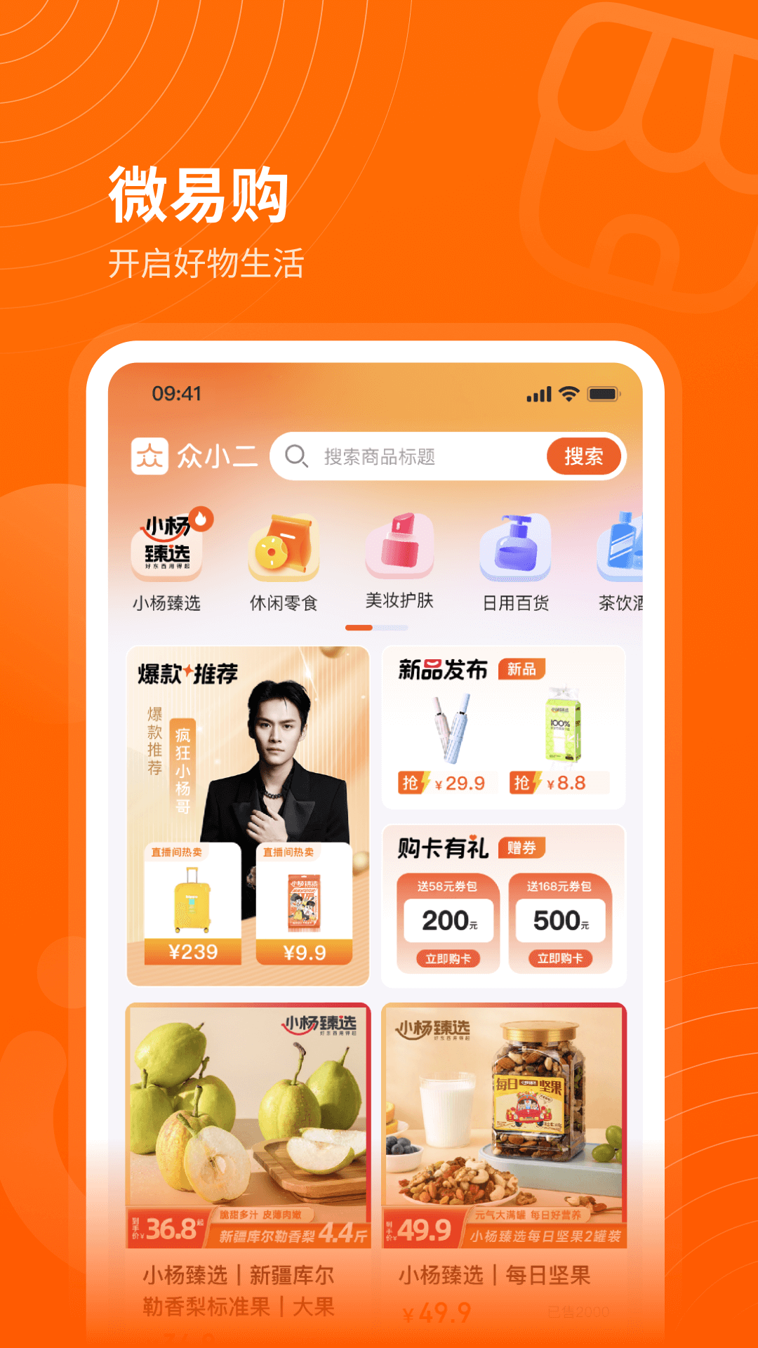 精彩截图-众小二2026官方新版