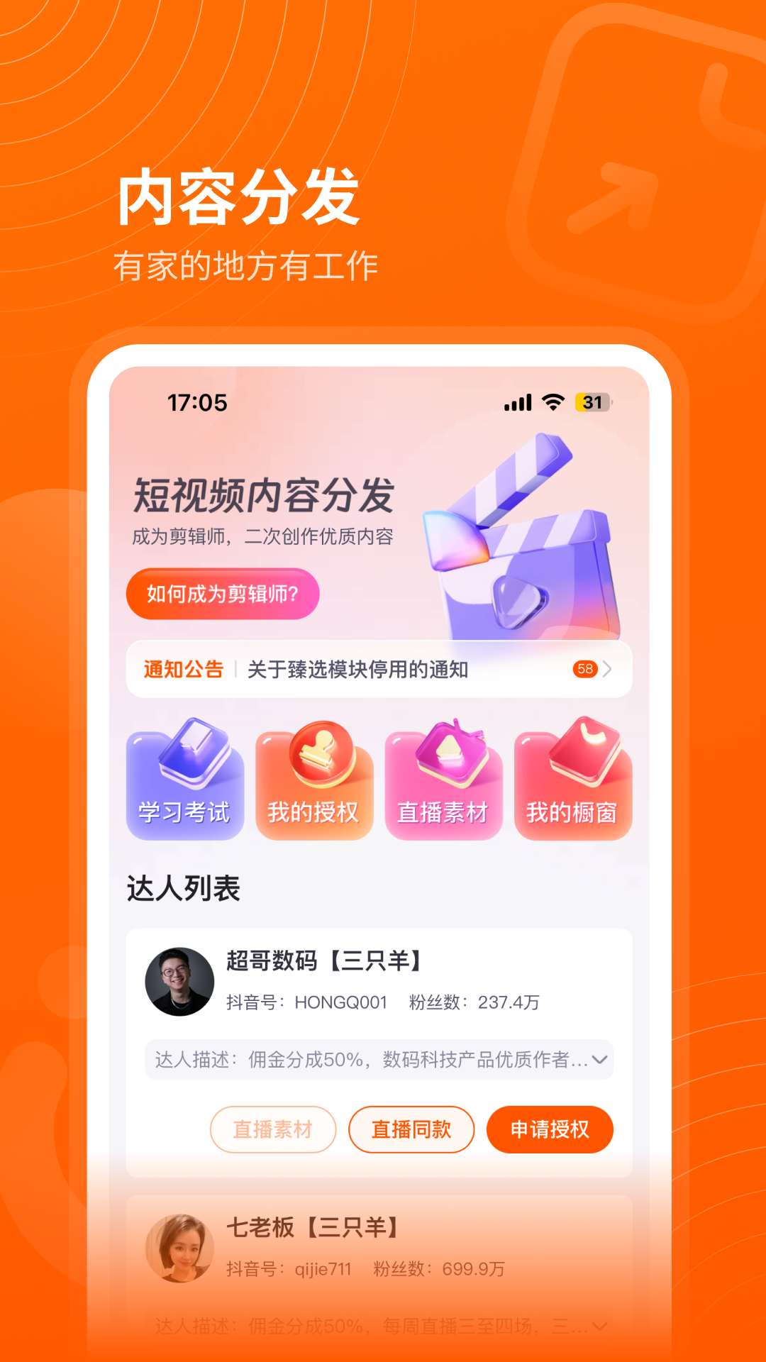 精彩截图-众小二2025官方新版