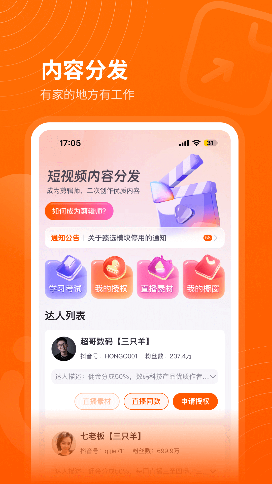 精彩截图-众小二2026官方新版