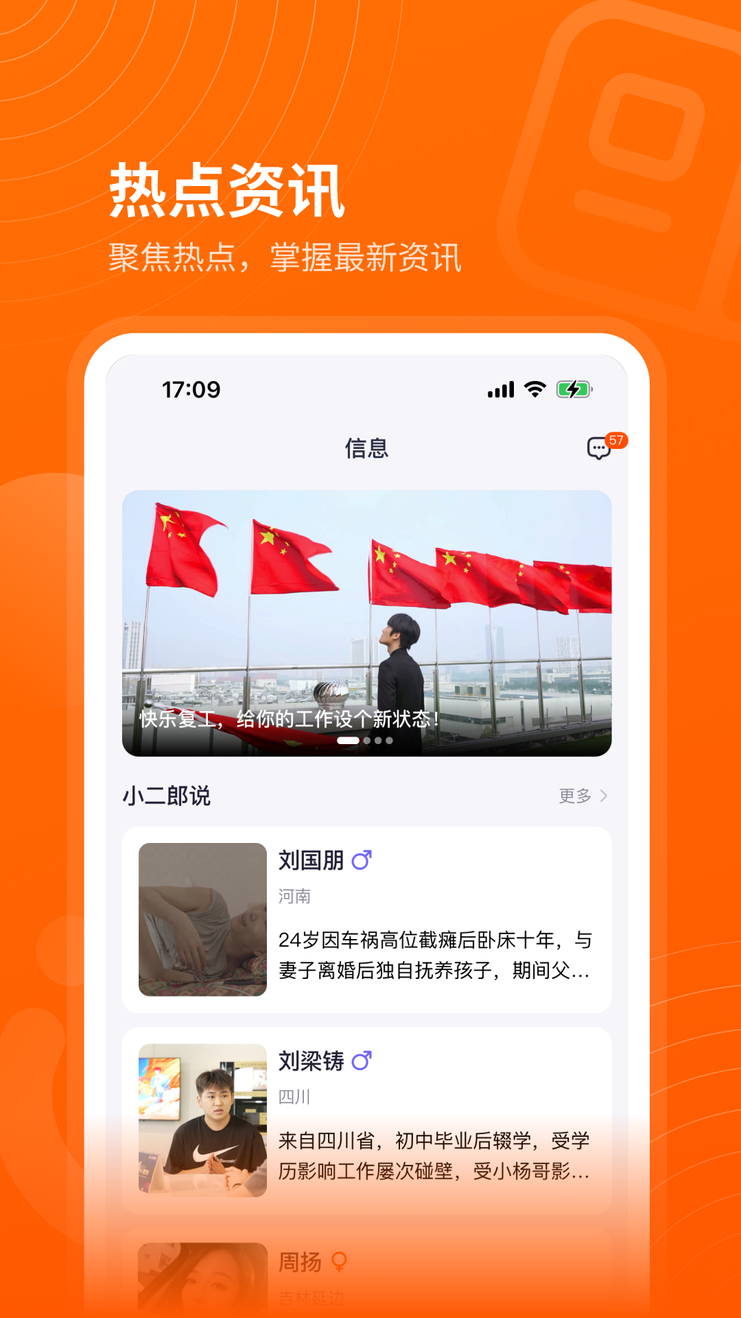 精彩截图-众小二2025官方新版