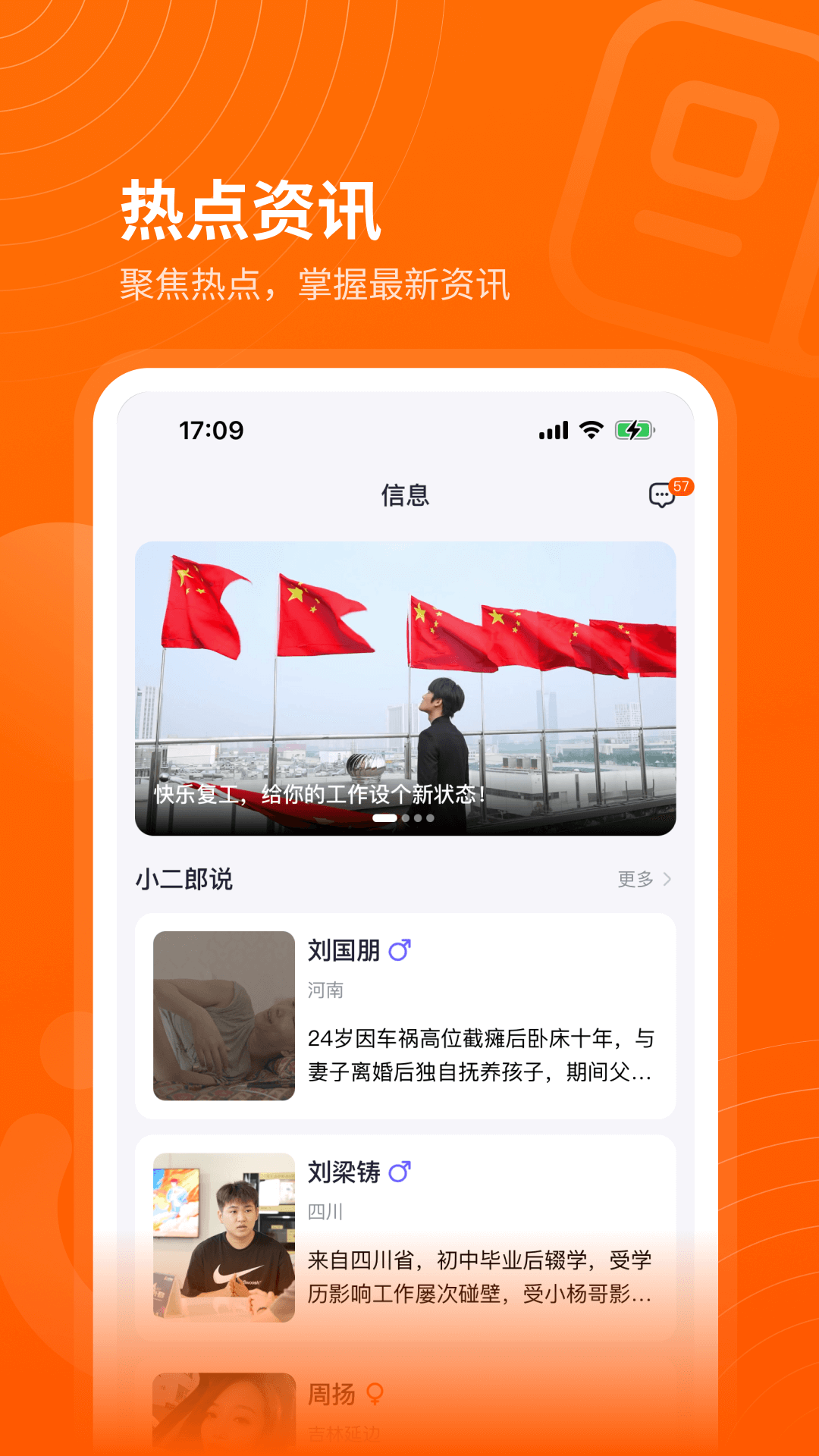精彩截图-众小二2026官方新版