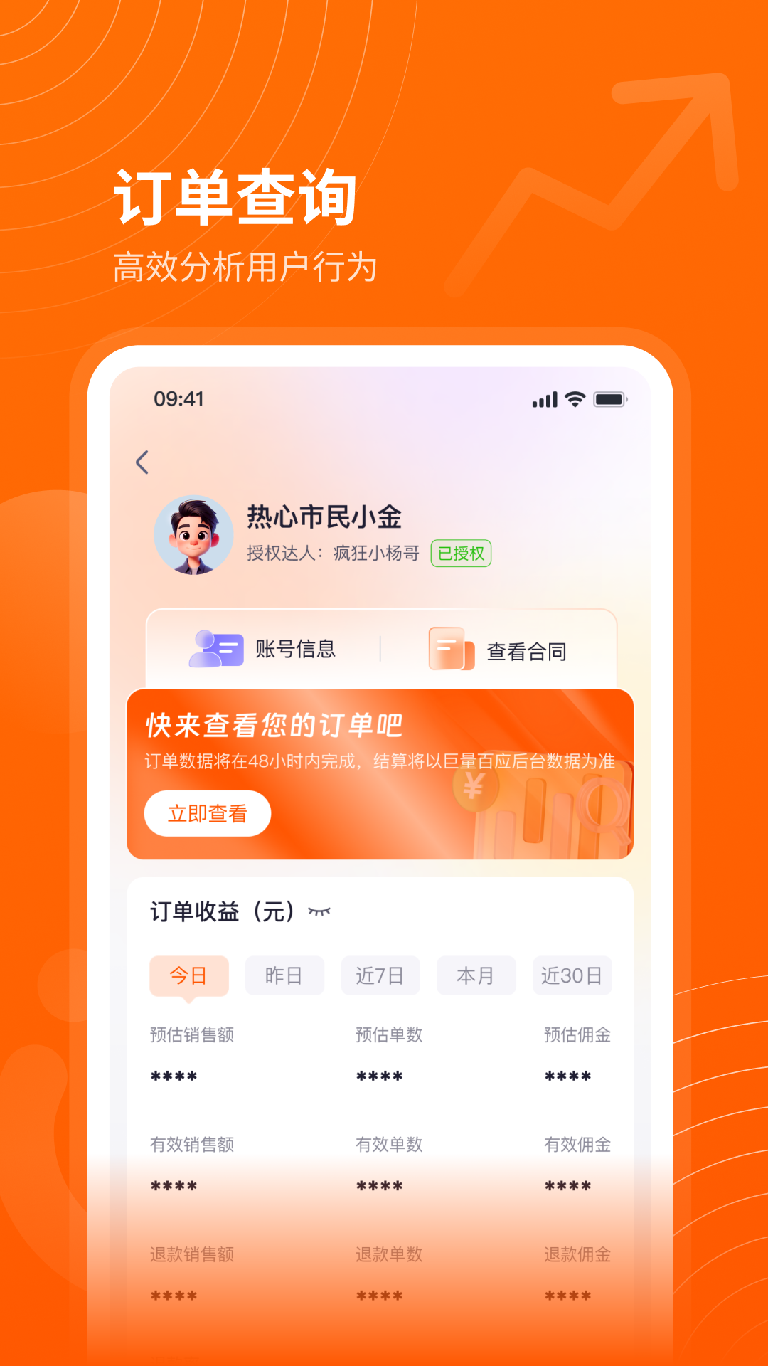 精彩截图-众小二2025官方新版