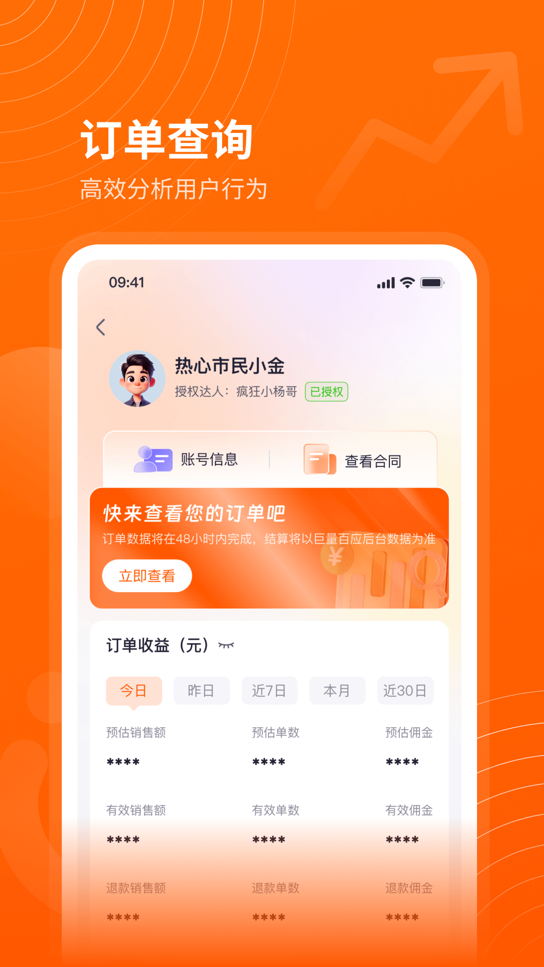 精彩截图-众小二2026官方新版