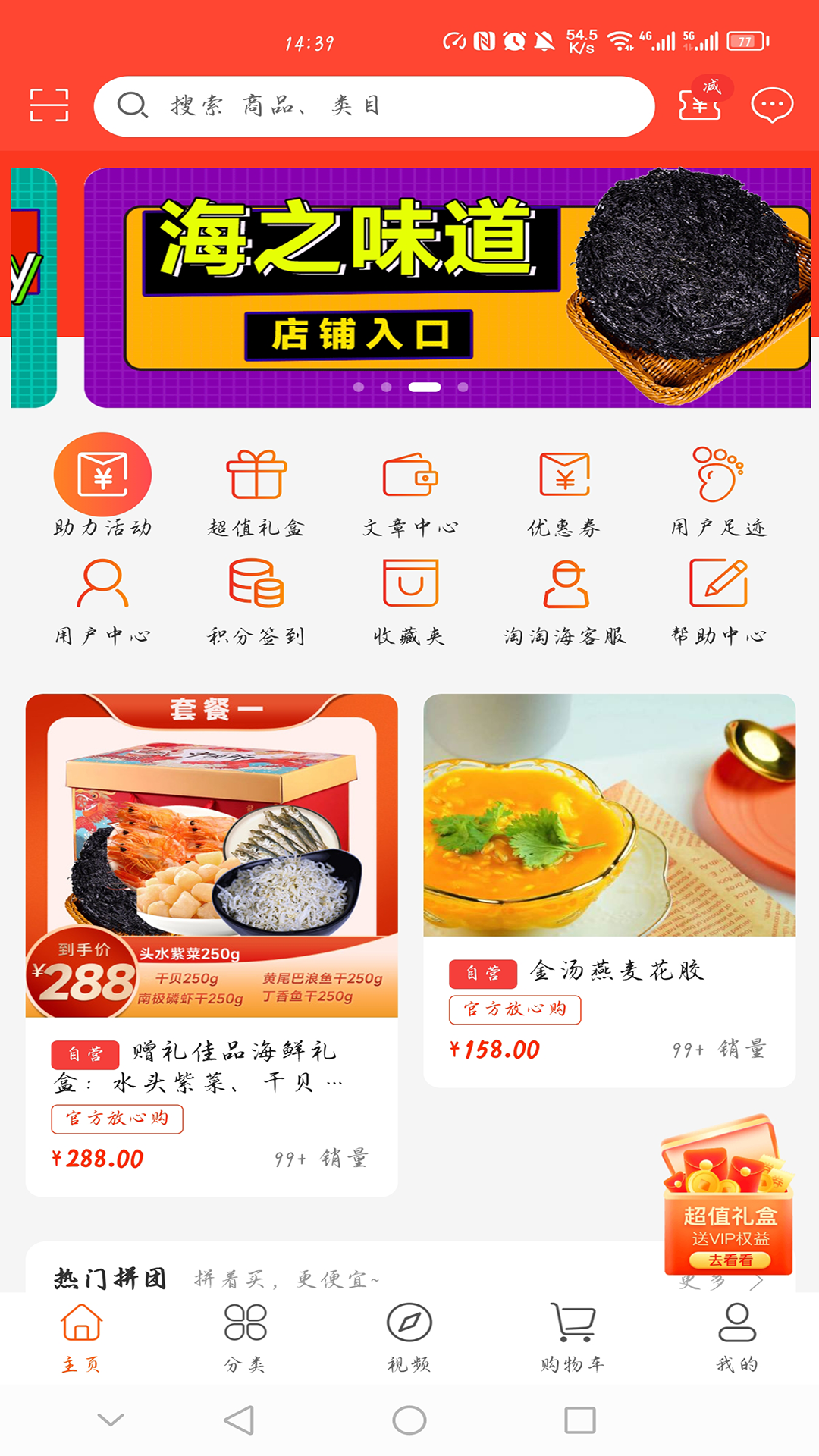 精彩截图-淘淘海2026官方新版