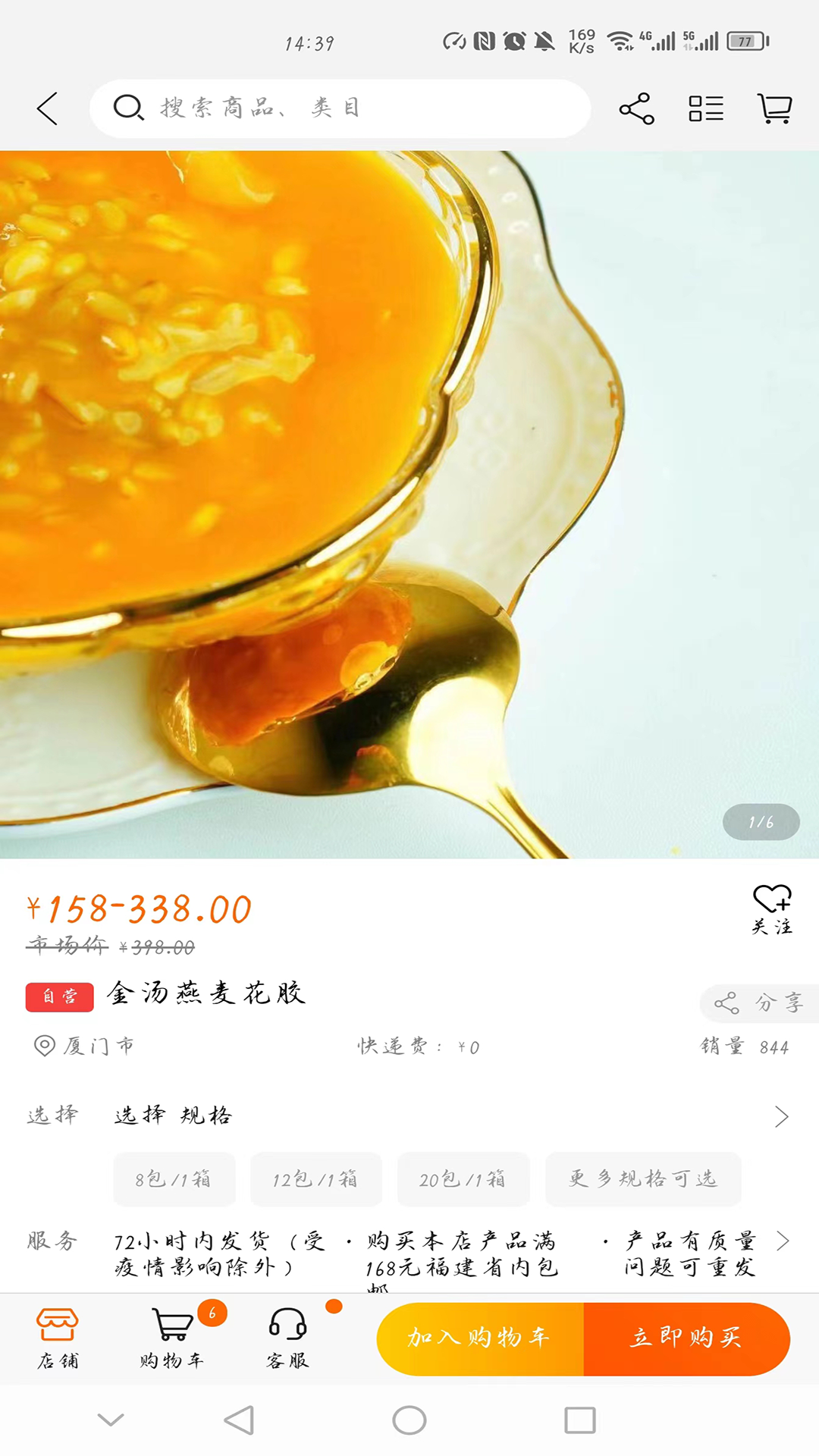 精彩截图-淘淘海2026官方新版